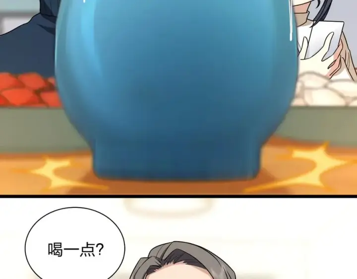 漫画《我家老婆来自一千年前》270第94张图