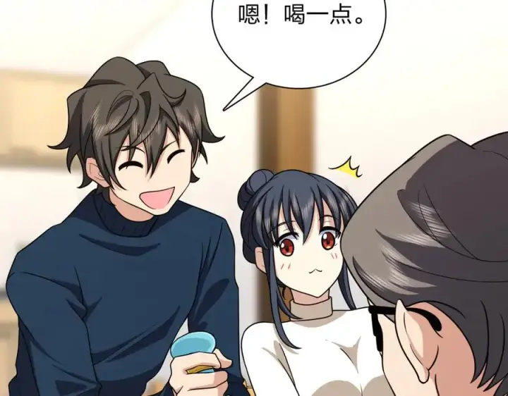 漫画《我家老婆来自一千年前》270第98张图
