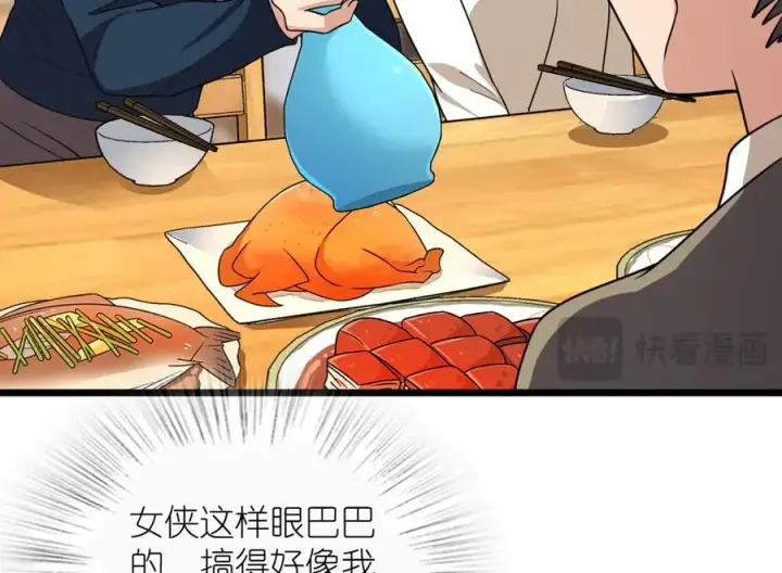 漫画《我家老婆来自一千年前》270第99张图