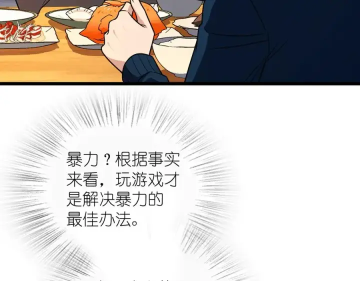 漫画《我家老婆来自一千年前》271第10张图