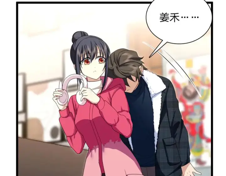 漫画《我家老婆来自一千年前》271第103张图