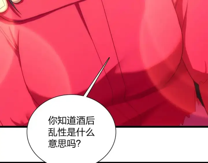漫画《我家老婆来自一千年前》271第108张图