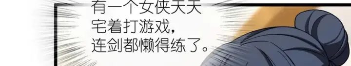 漫画《我家老婆来自一千年前》271第11张图