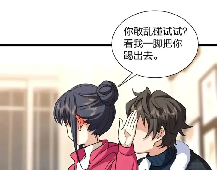 漫画《我家老婆来自一千年前》271第111张图