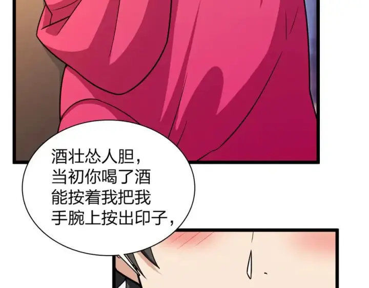 漫画《我家老婆来自一千年前》271第114张图