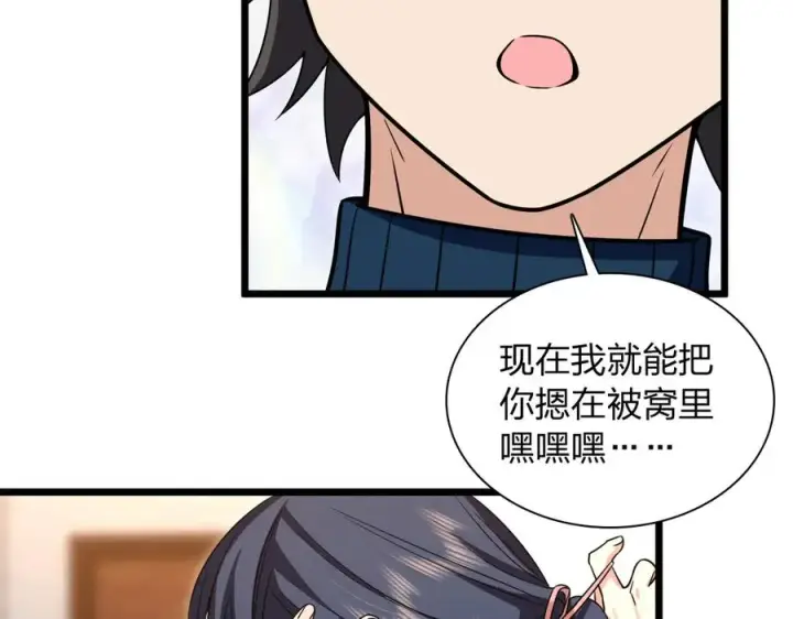 漫画《我家老婆来自一千年前》271第115张图