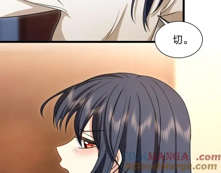漫画《我家老婆来自一千年前》271第117张图