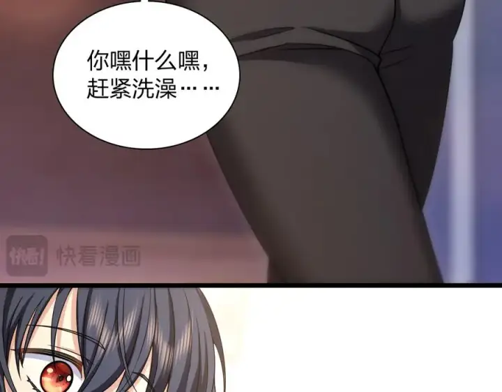 漫画《我家老婆来自一千年前》271第120张图