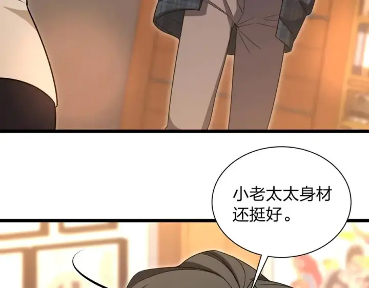 漫画《我家老婆来自一千年前》271第123张图