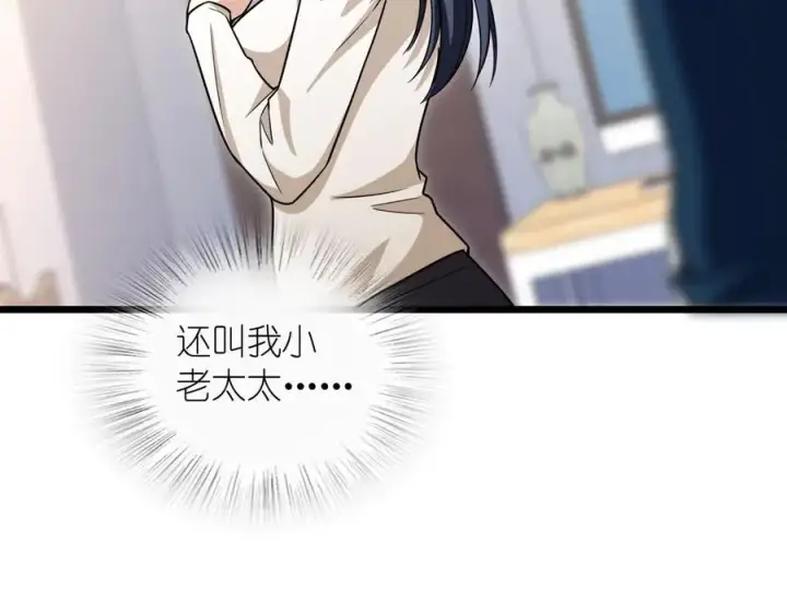 漫画《我家老婆来自一千年前》271第127张图