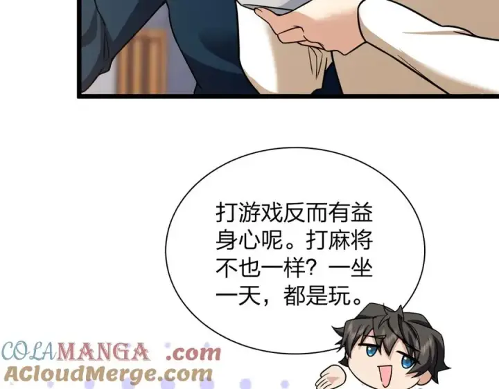 漫画《我家老婆来自一千年前》271第13张图