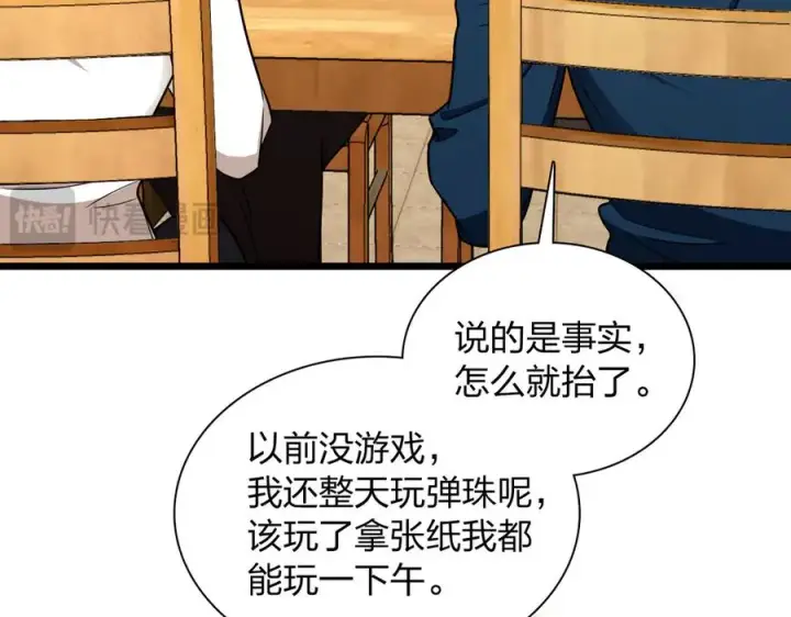 漫画《我家老婆来自一千年前》271第18张图