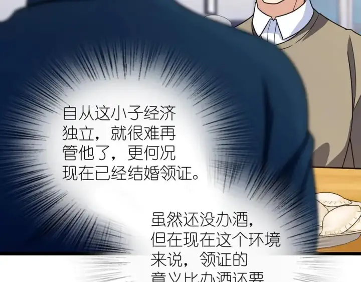 漫画《我家老婆来自一千年前》271第22张图