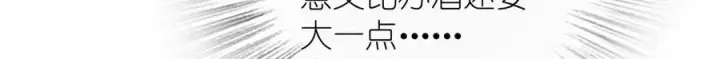 漫画《我家老婆来自一千年前》271第23张图