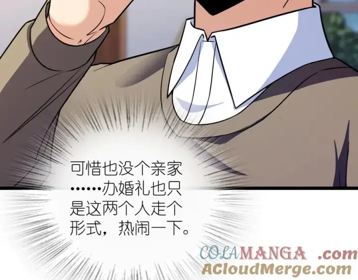 漫画《我家老婆来自一千年前》271第25张图