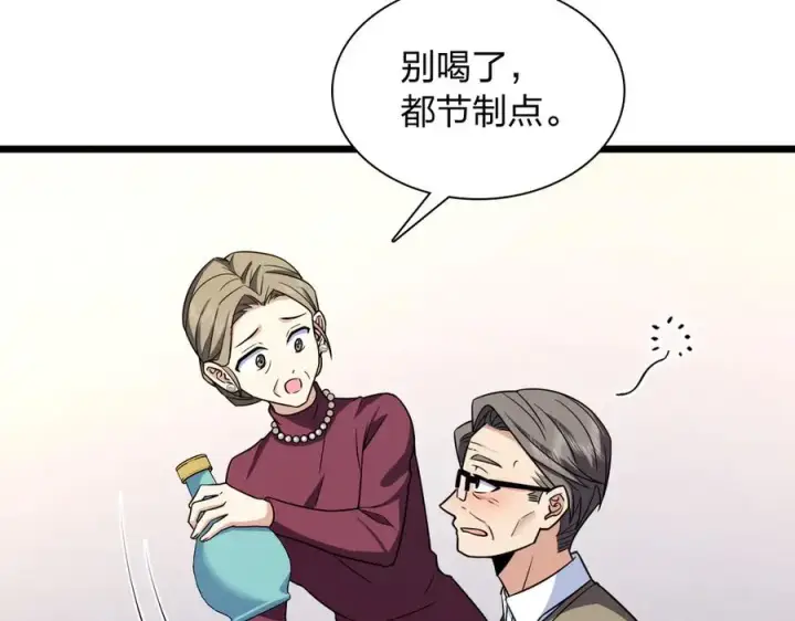 漫画《我家老婆来自一千年前》271第30张图