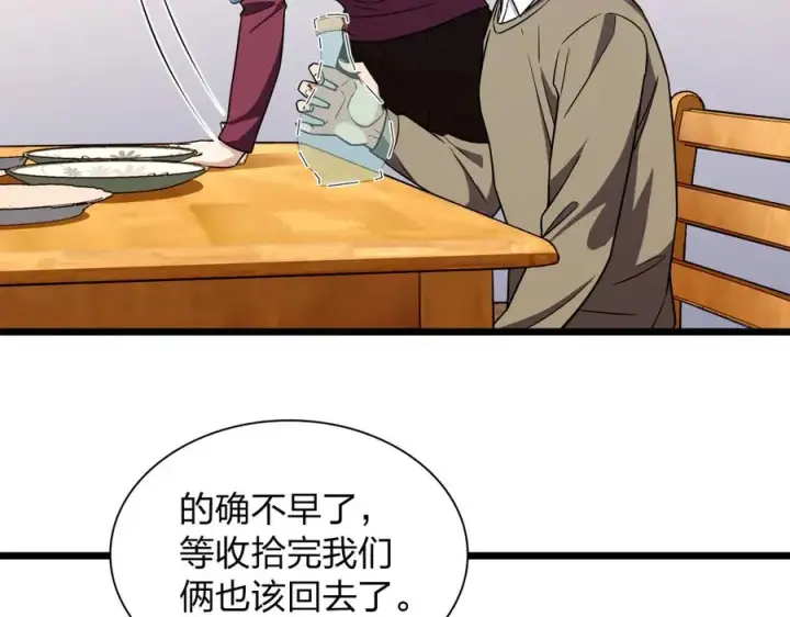 漫画《我家老婆来自一千年前》271第31张图
