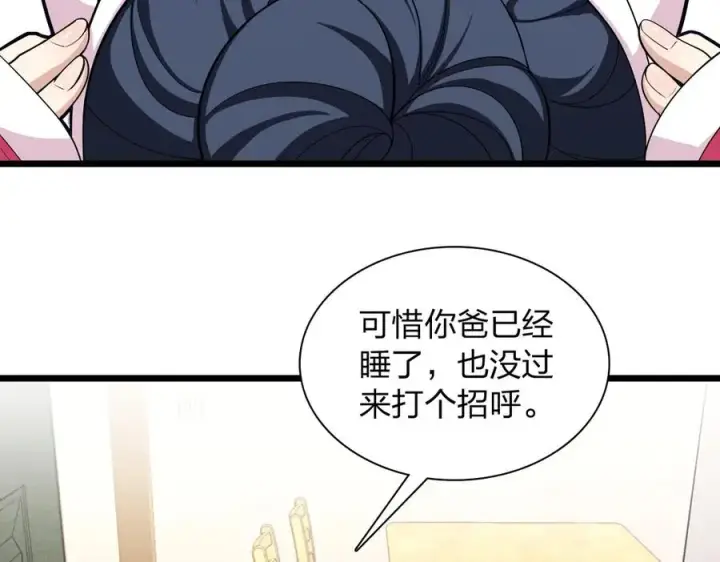 漫画《我家老婆来自一千年前》271第40张图