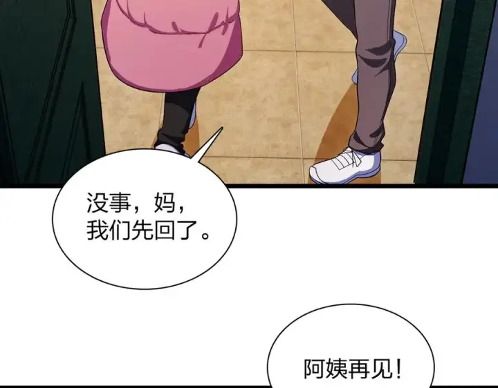 漫画《我家老婆来自一千年前》271第43张图