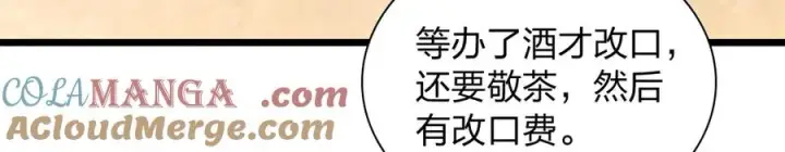 漫画《我家老婆来自一千年前》271第53张图