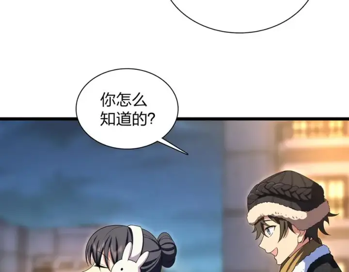 漫画《我家老婆来自一千年前》271第54张图