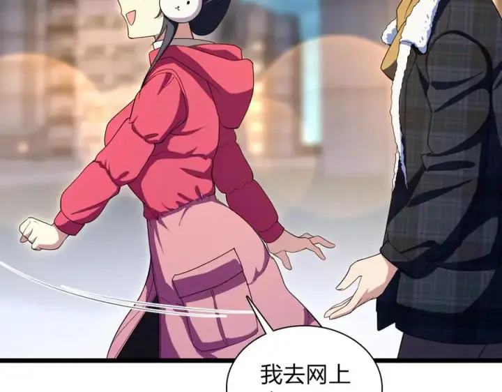 漫画《我家老婆来自一千年前》271第55张图