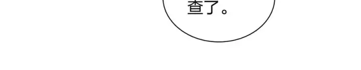 漫画《我家老婆来自一千年前》271第56张图