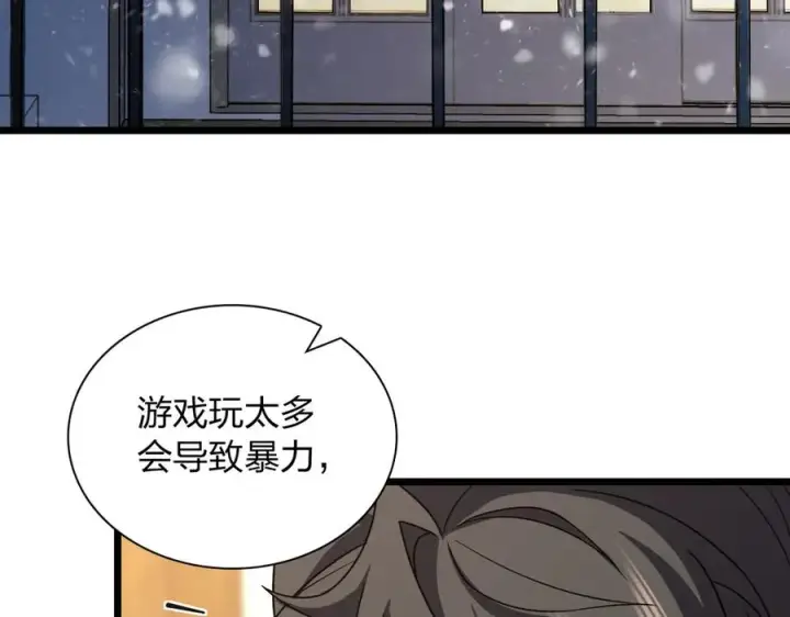漫画《我家老婆来自一千年前》271第6张图