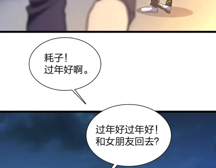 漫画《我家老婆来自一千年前》271第67张图