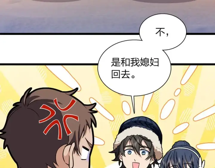 漫画《我家老婆来自一千年前》271第70张图
