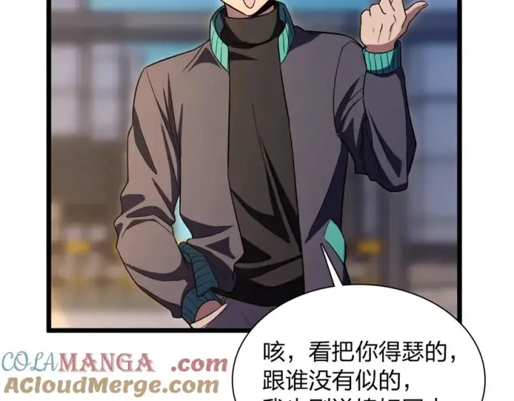 漫画《我家老婆来自一千年前》271第73张图