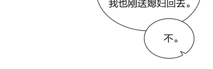 漫画《我家老婆来自一千年前》271第74张图