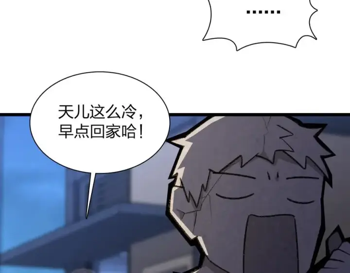 漫画《我家老婆来自一千年前》271第78张图