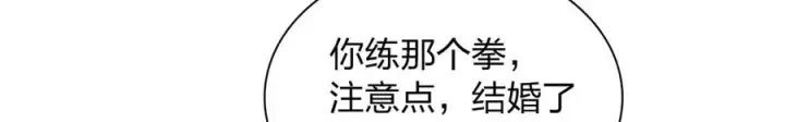 漫画《我家老婆来自一千年前》271第8张图