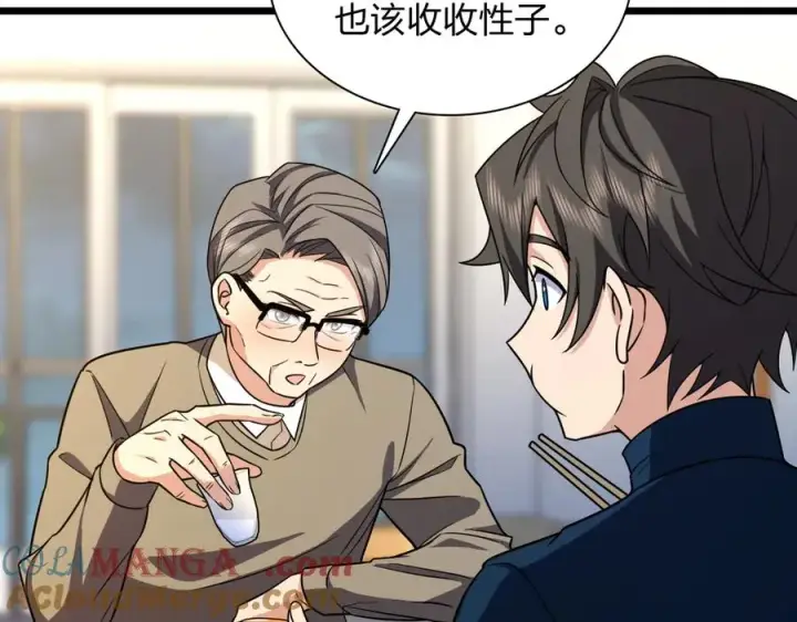 漫画《我家老婆来自一千年前》271第9张图