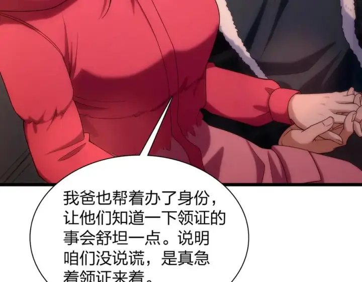 漫画《我家老婆来自一千年前》271第91张图