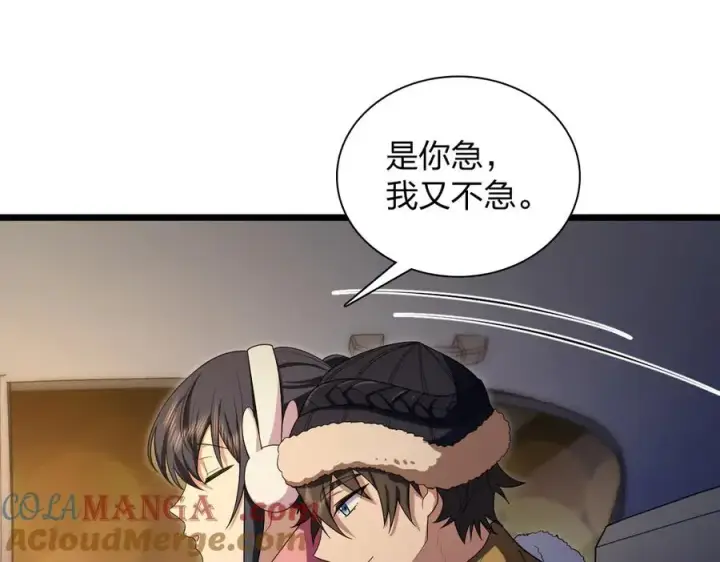 漫画《我家老婆来自一千年前》271第93张图