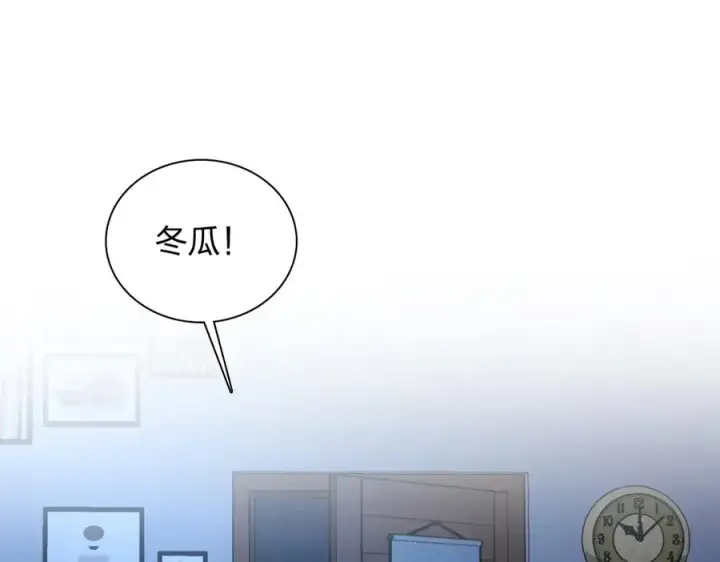 漫画《我家老婆来自一千年前》271第99张图