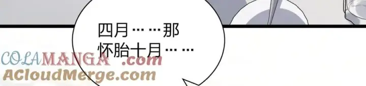 漫画《我家老婆来自一千年前》272第101张图