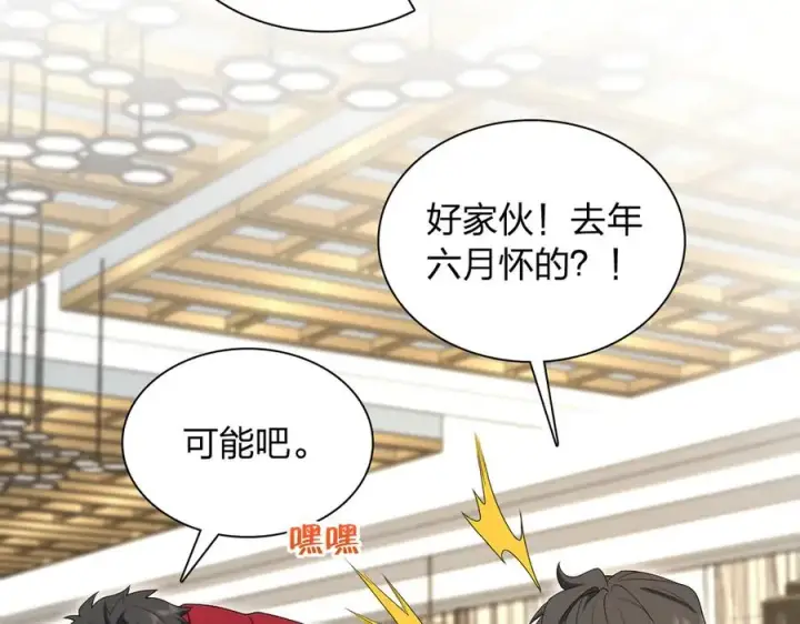 漫画《我家老婆来自一千年前》272第102张图