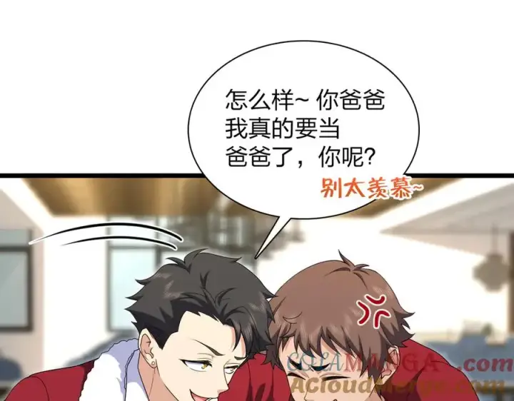 漫画《我家老婆来自一千年前》272第105张图