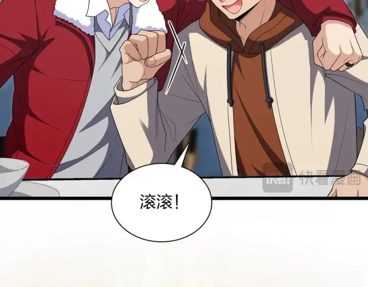 漫画《我家老婆来自一千年前》272第106张图