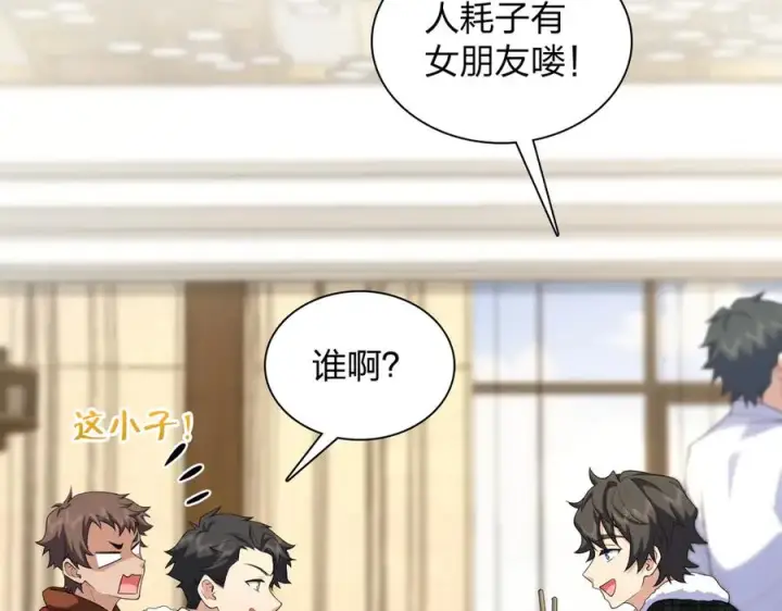 漫画《我家老婆来自一千年前》272第108张图