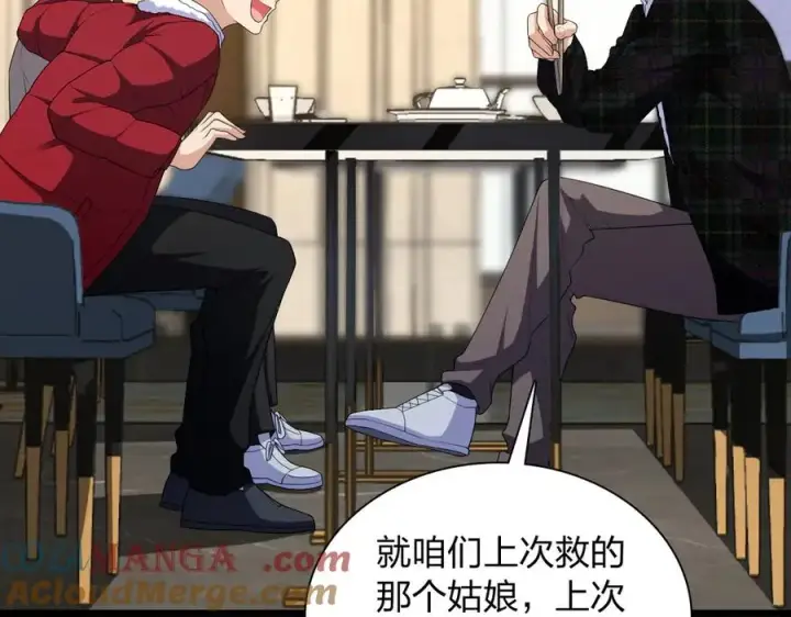 漫画《我家老婆来自一千年前》272第109张图