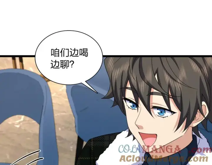 漫画《我家老婆来自一千年前》272第117张图