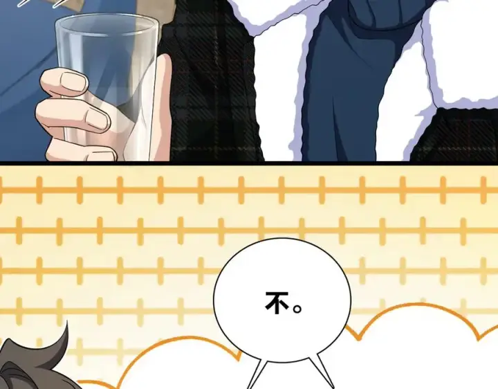漫画《我家老婆来自一千年前》272第118张图