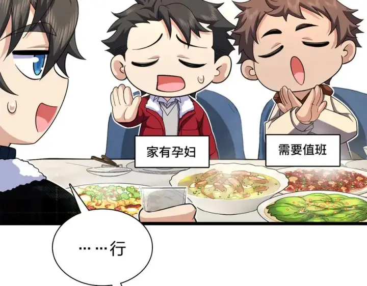 漫画《我家老婆来自一千年前》272第120张图