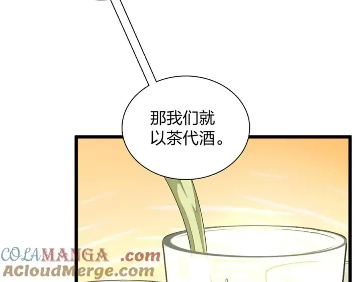 漫画《我家老婆来自一千年前》272第121张图