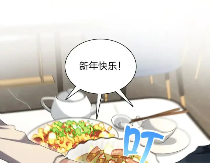 漫画《我家老婆来自一千年前》272第126张图