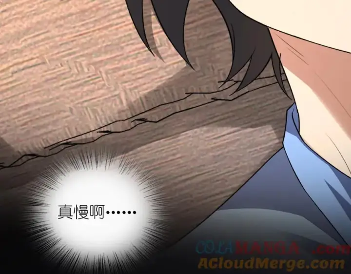 漫画《我家老婆来自一千年前》272第13张图